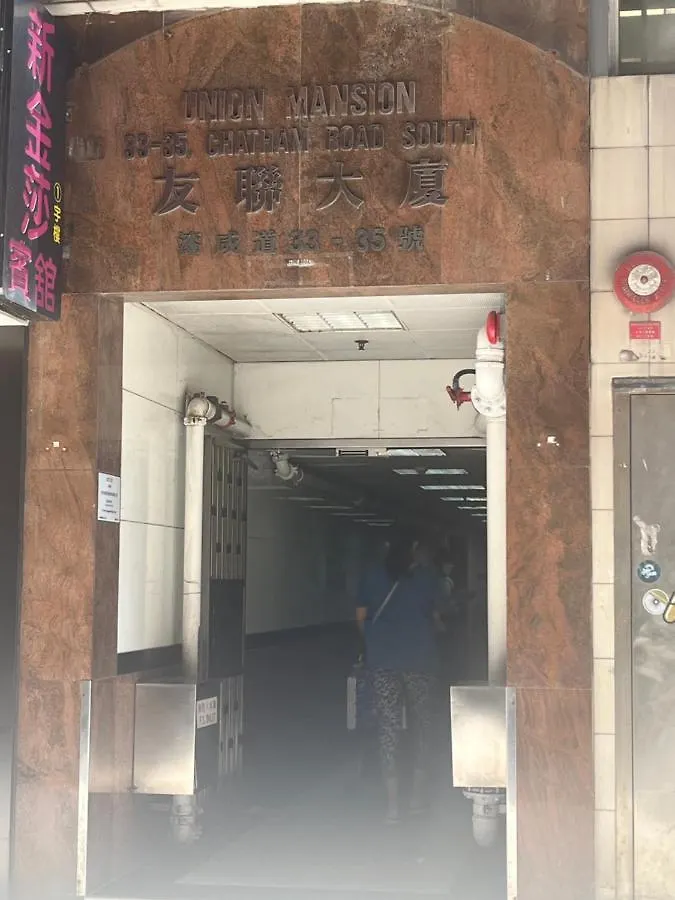 Guest house Guesthouse Inciti Kowloon