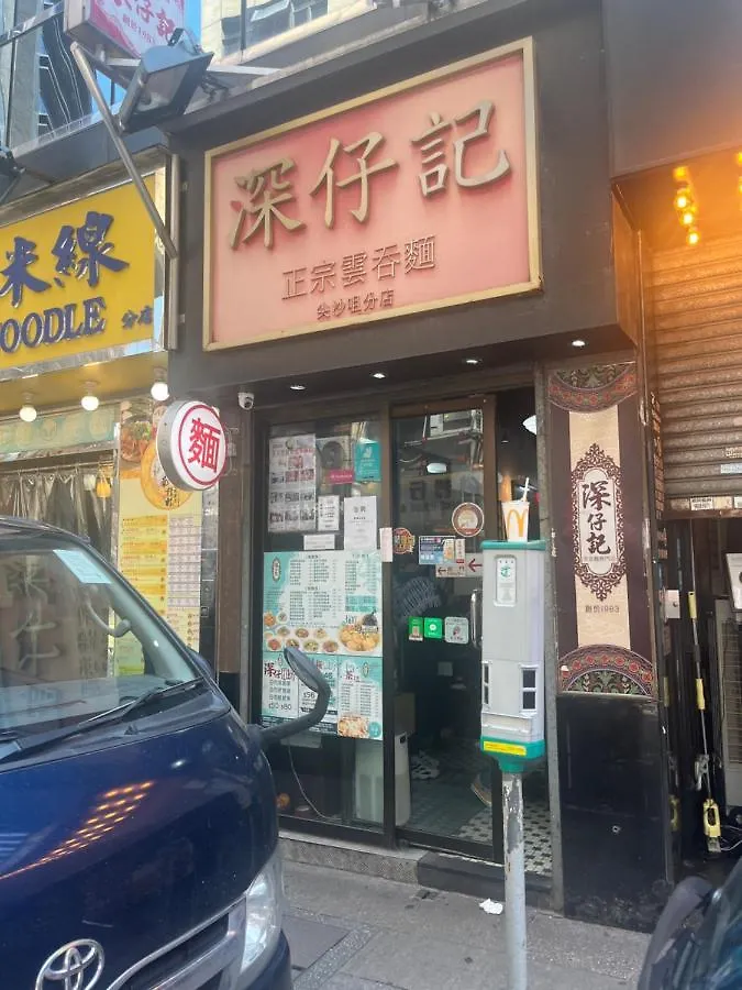 Guesthouse Inciti Kowloon