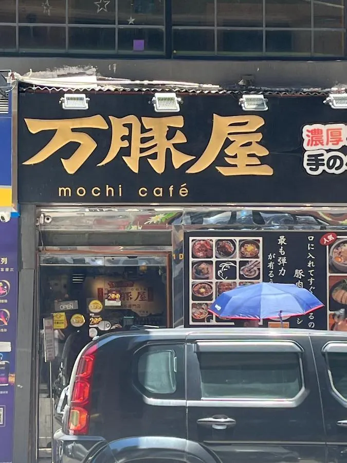 Guest house Guesthouse Inciti Kowloon